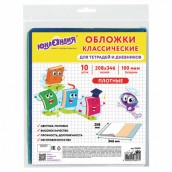 Обложки ПВХ для тетрадей и дневников, КОМПЛЕКТ 10 шт., ЦВЕТНЫЕ, МАТОВЫЕ, ПЛОТНЫЕ, 100 мкм, 208x346 мм, ЮНЛАНДИЯ, 229309