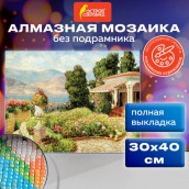 Картина стразами (алмазная мозаика) 30х40 см, ОСТРОВ СОКРОВИЩ "Цветущий сад", без подрамника, 662568