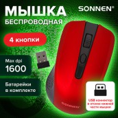 Мышь беспроводная SONNEN V99, USB, 1000/1200/1600 dpi, 4 кнопки, оптическая, красная, 513529