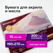 Альбом для акрила и масла, 300 г/м2, 190х270 мм, 10 листов, склейка, тиснение "холст", BRAUBERG ART PREMIERE, 113267