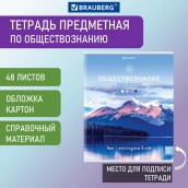 Тетрадь предметная "КЛАССИКА NATURE" 48 л., обложка картон, ОБЩЕСТВОЗНАНИЕ, клетка, BRAUBERG, 404581