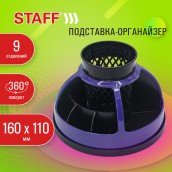 Подставка-органайзер STAFF "Attraction", 9 отделений, вращающаяся, черная/фиолетовая, 238320