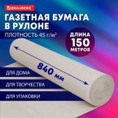 Бумага для творчества и упаковки, газетная, рулон 840 мм х 150 м, 45 г/м2, BRAUBERG, 665566