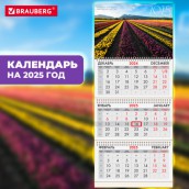 Календарь квартальный на 2025 г., 3 блока, 3 гребня, с бегунком, офсет, BRAUBERG, "Долина цветов", 116098