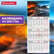 Календарь квартальный на 2025 г., 3 блока, 3 гребня, с бегунком, офсет, BRAUBERG, "Удивительная природа", 116103