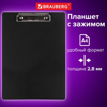 Доска-планшет BRAUBERG "NUMBER ONE" с прижимом А4 (228х318 мм), картон/ПВХ, ЧЕРНАЯ, 232216