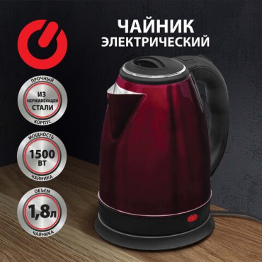 Чайник SONNEN KT-118С, 1,8 л, 1500 Вт, закрытый нагревательный элемент, нержавеющая сталь, кофейный, 452928