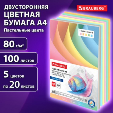 Бумага цветная BRAUBERG, А4, 80 г/м2, 100 л., (5 цветов х 20 листов), пастель, для офисной техники, 112460