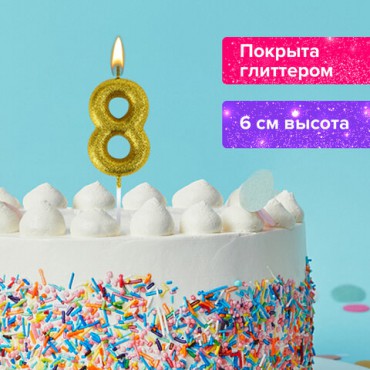 Свеча-цифра для торта "8" золотая с глиттером, 6 см, ЗОЛОТАЯ СКАЗКА, на шпажке, в блистере, 591421