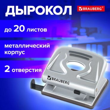 Дырокол металлический BRAUBERG "Metallic", до 20 листов, серебристый, 224339