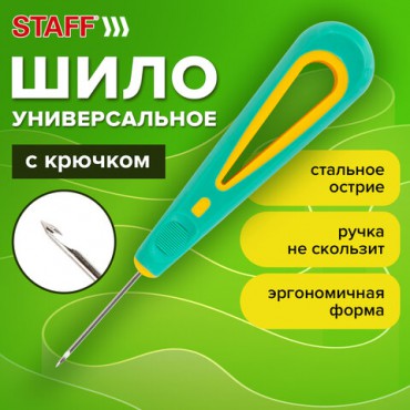 Шило с крючком, общая длина 140 мм, d=2 мм, прорезиненная ручка, STAFF, 238115