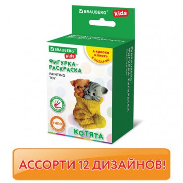 ФИГУРКА ИЗ ГИПСА с красками и кистью для росписи, ассорти, BRAUBERG KIDS, 665203