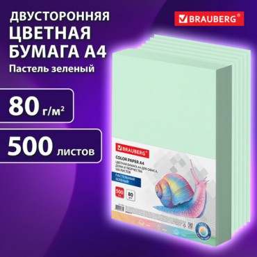 Бумага цветная BRAUBERG, А4, 80 г/м2, 500 л., пастель, зеленая, для офисной техники, 115221