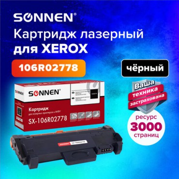 Картридж лазерный SONNEN (SX-106R02778) для XEROX Phaser 3052/3260/WС3215/3225, ресурс 3000 стр., 364087