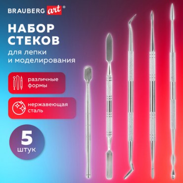 Стеки для лепки и моделирования металлические НАБОР 5 шт., BRAUBERG ART CLASSIC, 271172