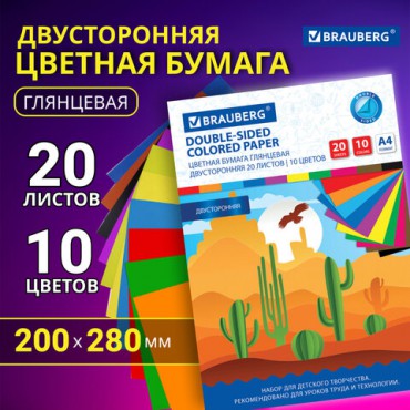 Цветная бумага А4 2-сторонняя мелованная, 20 листов 10 цветов, в папке, BRAUBERG, 200х280 мм, "Кактусы", 115171