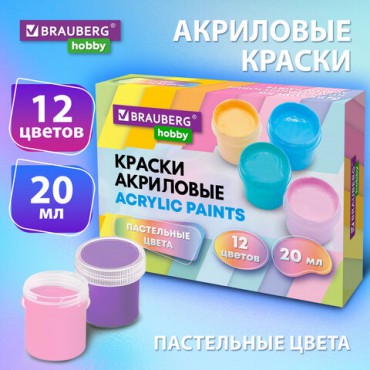 Краски акриловые ПАСТЕЛЬНЫЕ для рисования и творчества 12 цветов по 20 мл, BRAUBERG HOBBY, 192440