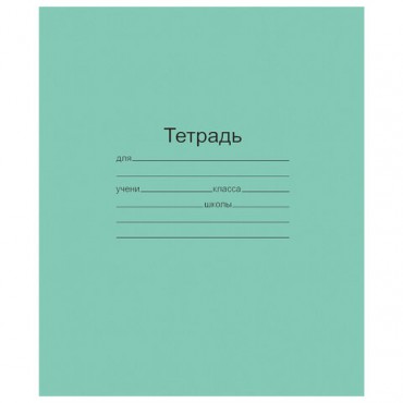 Тетрадь ЗЕЛЁНАЯ обложка 12 л., узкая линия с полями, офсет, "Маяк", Т 5012 Т2 ЗЕЛ 3Г, Т5012Т2ЗЕЛ3Г